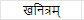 शब्द परिचयः 3 NCERT Solutions - Class 6