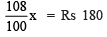 NCERT Solutions for Class 8 Maths - Comparing Quantities (Old Questions)
