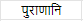 शब्द परिचयः 3 NCERT Solutions - Class 6