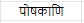 शब्द परिचयः 3 NCERT Solutions - Class 6