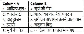 v) मिलान कीजिए