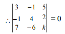 Systems of Linear Equations - Matrices and Determinants, Business Mathematics & Statistics | Business Mathematics and Statistics - B Com