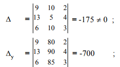 Solution of Linear Equations - Matrices and Determinants, Business Mathematics & Statistics | Business Mathematics and Statistics - B Com