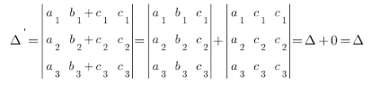 Properties of Determinants - Matrices and Determinants, Business Mathematics & Statistics | Business Mathematics and Statistics - B Com