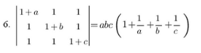 Properties of Determinants - Matrices and Determinants, Business Mathematics & Statistics | Business Mathematics and Statistics - B Com