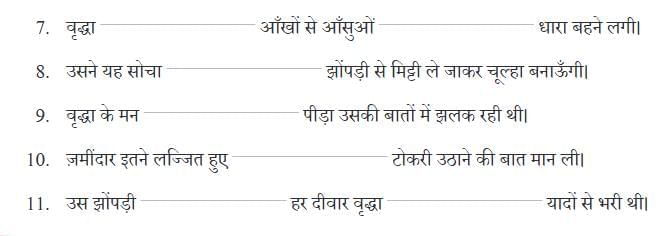 एक टोकरी भर मिट्टी NCERT Solutions | Hindi मल्हार Class 8 - New NCERT
