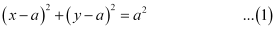 NCERT Solutions Class 12 Maths Chapter 9 - Differential Equations