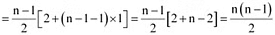 NCERT Solutions Class 11 Maths Chapter 8 - Sequence And Series