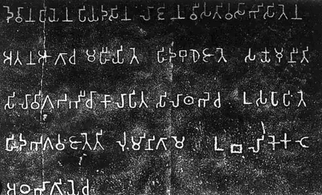 Prakrit Language