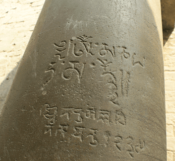 Nigali Sagar Pillar 