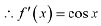 NCERT Solutions Class 12 Maths Chapter 6 - Application of Derivative