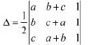NCERT Solutions Class 12 Maths Chapter 4 - Determinants