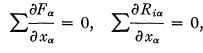 Analytic Functions - 1 | Physics for IIT JAM, UGC - NET, CSIR NET