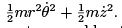 Lagrangian and Hamiltonian Formalism and equations of motion - 2 | Physics for IIT JAM, UGC - NET, CSIR NET