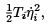 Small Oscillations - Lagrangian and Hamiltonian Equations, Classical Mechanics, CSIR-NET Physical Sc | Physics for IIT JAM, UGC - NET, CSIR NET
