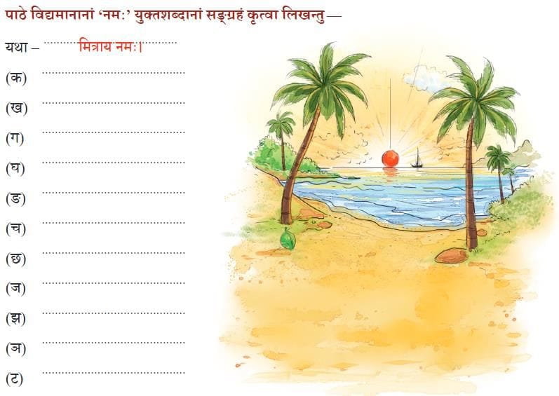 पृष्ठम् 34: प्रश्नानि