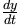 Intro to Related Rates Chapter Notes | Calculus AB - Grade 9