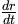 Intro to Related Rates Chapter Notes | Calculus AB - Grade 9
