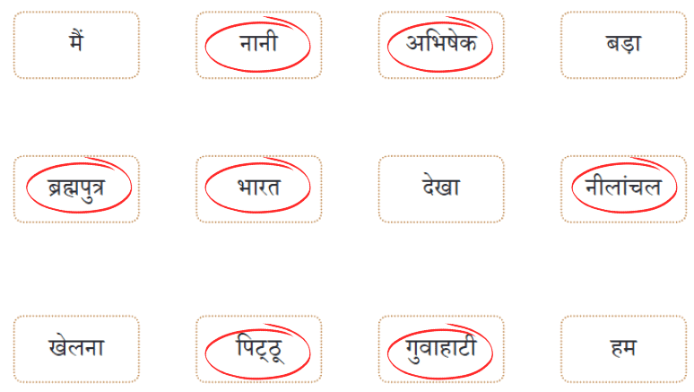 मित्र को पत्र NCERT Solutions | Hindi for Class 3 (वीणा)