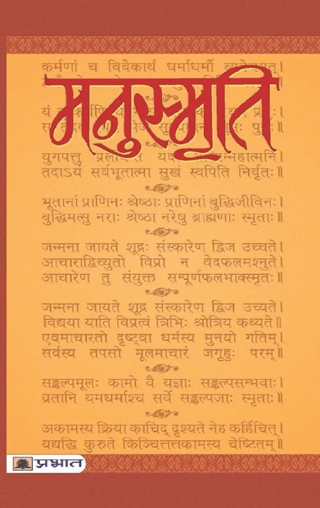 Kinship, Caste and Class Class 12 History