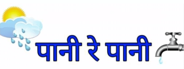 Worksheet Solutions: Pani re Pani (पानी रे पानी) | Hindi Class 5