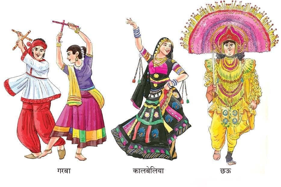 (पृष्ठ 98-99)