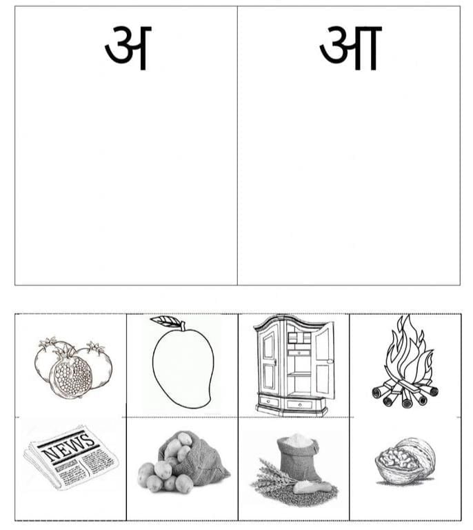 Worksheet Solutions: दो मात्रा (अ,आ) दोनो एक साथ | Hindi for UKG