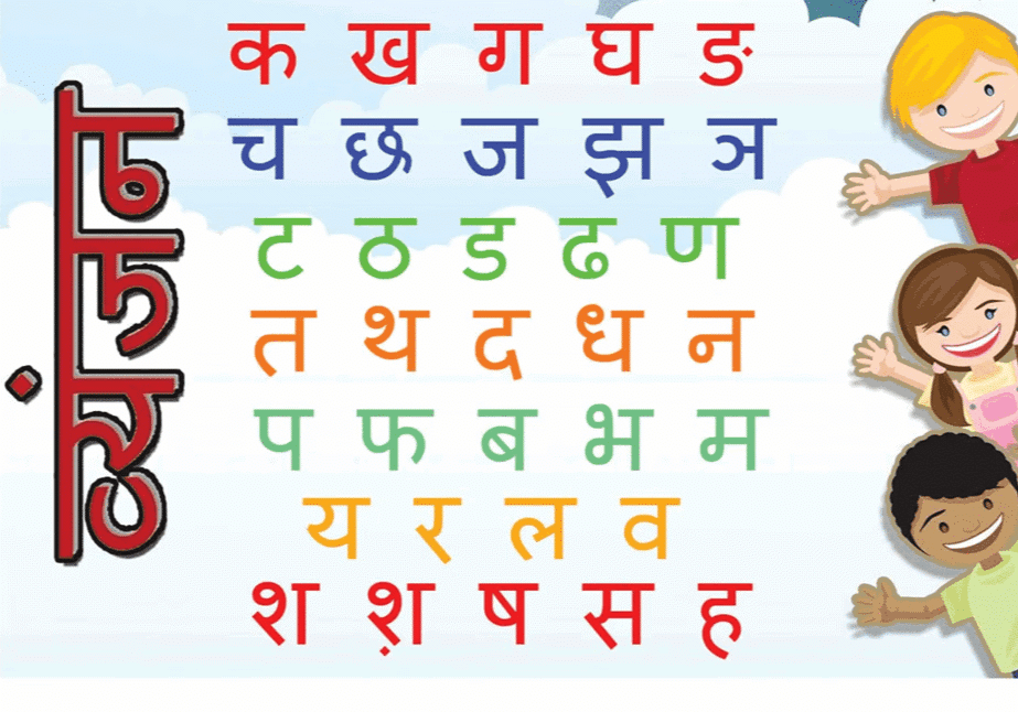 वर्ण - विचार | Hindi Grammar Class 7