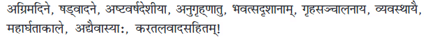 अभ्यास - अहमपि विद्यालयं गमिष्यामि | NCERT Solution | संस्कृत कक्षा 7 (Sanskrit Class 7)