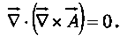 Vector Calculus - Mathematical Methods of Physics | Physics for IIT JAM, UGC - NET, CSIR NET