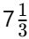 Class 7 Maths Chapter 8 Very Short Question Answer - Working with Fractions