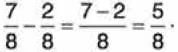 Important Questions with Solutions: Fractions - 1 | Mathematics (Maths Mela) Class 5 - New NCERT