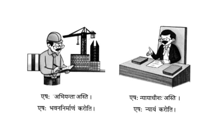 Worksheet Solutions : एष: क: ? एषा का ? एतत् किम् ? | Sanskrit for class 6