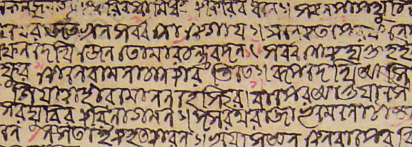 A page from a palm-leaf manuscript of the earliest Bengali Ramayana 