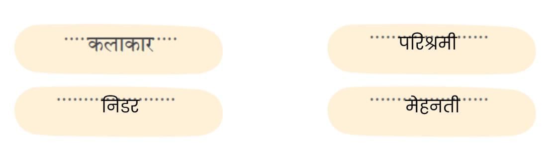 चींटी NCERT Solutions | Hindi for Class 3 (वीणा)