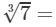 RD Sharma Solutions for Class 8 Math Chapter 4 - Cubes and Cube Roots (Part-5) | RD Sharma Solutions for Class 8 Mathematics