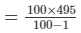 Chapter 13 - Proft, Loss, Discount and Value Added Tax (VAT) (Part -2), Class8 RD Sharma Solutions | RD Sharma Solutions for Class 8 Mathematics