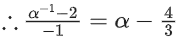 JEE Main Previous Year Questions (2016- 2025): Functions | Mathematics (Maths) Class 12