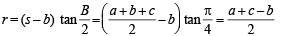 JEE Advanced (Subjective Type Questions): Properties of Triangle - 1 | Chapter-wise Tests for JEE Main & Advanced
