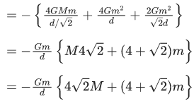 JEE Main Previous Year Questions (2021-23): Gravitation