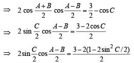 JEE Advanced (Subjective Type Questions): Properties of Triangle - 1 | Chapter-wise Tests for JEE Main & Advanced