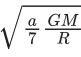 JEE Main Previous Year Questions (2021-23): Gravitation