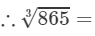 RD Sharma Solutions for Class 8 Math Chapter 4 - Cubes and Cube Roots (Part-5) | RD Sharma Solutions for Class 8 Mathematics