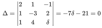 JEE Main Previous year questions (2021-23): Matrices and Determinants - 1