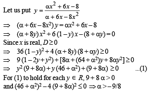 Subjective Type Questions: Functions | JEE Advanced | 35 Years Chapter wise Previous Year Solved Papers for JEE