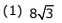 JEE Main Previous Year Questions (2016- 2025): Conic Sections | Mathematics for Airmen Group X - Airforce X Y / Indian Navy SSR