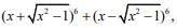 JEE Main Previous year questions: Mathematical Induction and Binomial Theorem