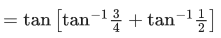 JEE Main Previous Year Questions (2021-23): Inverse Trigonometric Functions