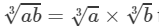 RD Sharma Solutions for Class 8 Math Chapter 4 - Cubes and Cube Roots (Part-4) | RD Sharma Solutions for Class 8 Mathematics