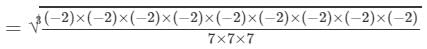 RD Sharma Solutions for Class 8 Math Chapter 4 - Cubes and Cube Roots (Part-4) | RD Sharma Solutions for Class 8 Mathematics